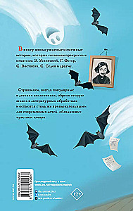 Школа ужасов и другие ужасные истории