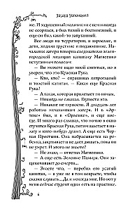 Школа ужасов и другие ужасные истории