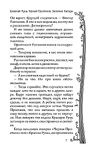 Школа ужасов и другие ужасные истории