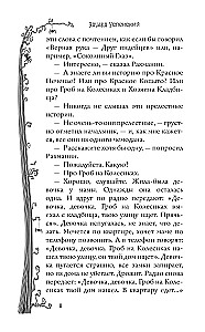 Школа ужасов и другие ужасные истории