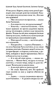 Школа ужасов и другие ужасные истории