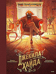 Strange Case of Dr Jekyll and Mr Hyde