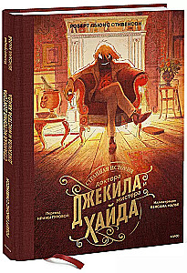 Strange Case of Dr Jekyll and Mr Hyde