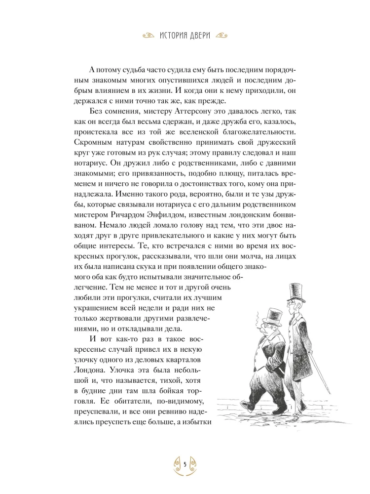Strange Case of Dr Jekyll and Mr Hyde