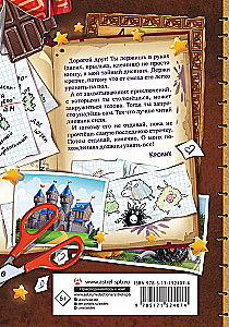 Фу-Фу и Кис-Кис. Фея-колтунья и волшебный портал