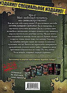 Маленькая злая книга. Специальное издание. Читай с друзьями!