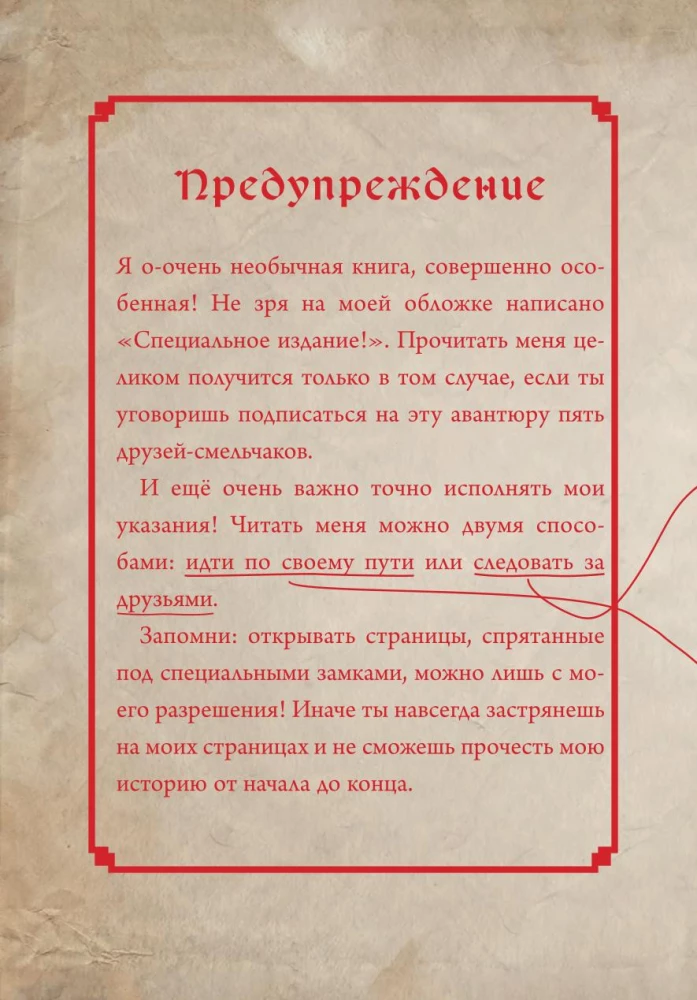 Маленькая злая книга. Специальное издание. Читай с друзьями!