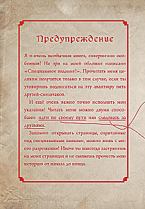Маленькая злая книга. Специальное издание. Читай с друзьями!