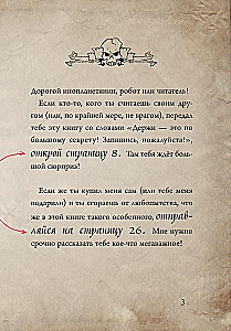 Маленькая злая книга. Специальное издание. Читай с друзьями!