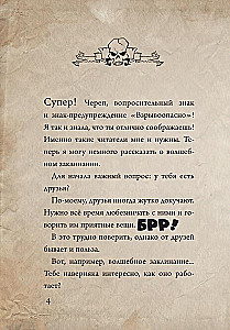 Маленькая злая книга. Специальное издание. Читай с друзьями!