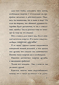 Маленькая злая книга. Специальное издание. Читай с друзьями!