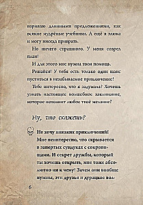Маленькая злая книга. Специальное издание. Читай с друзьями!