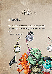 Маленькая злая книга 3