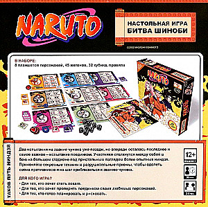 Board Game - Naruto. Shinobi Battle