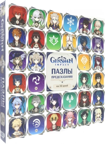 Genshin. Puzzle Predictions