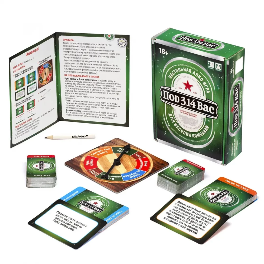 Board game - Under 3.14vas