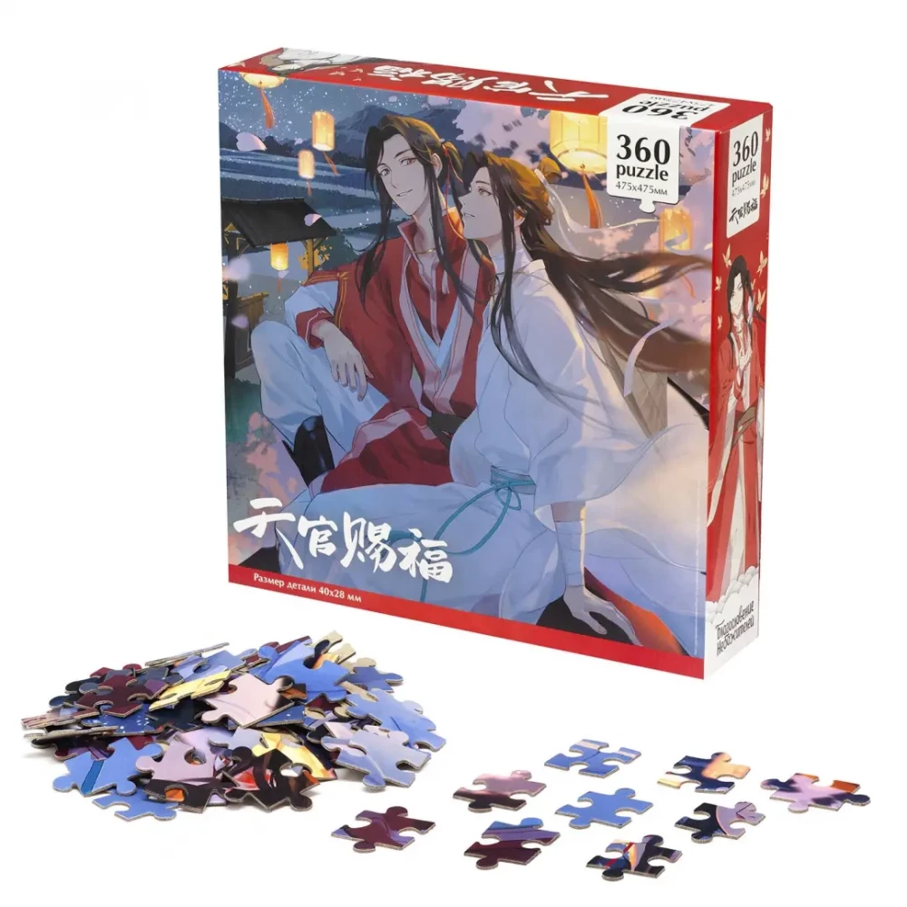 Blessing of the Celestials. 360 Piece Puzzle. Heavenly Lanterns