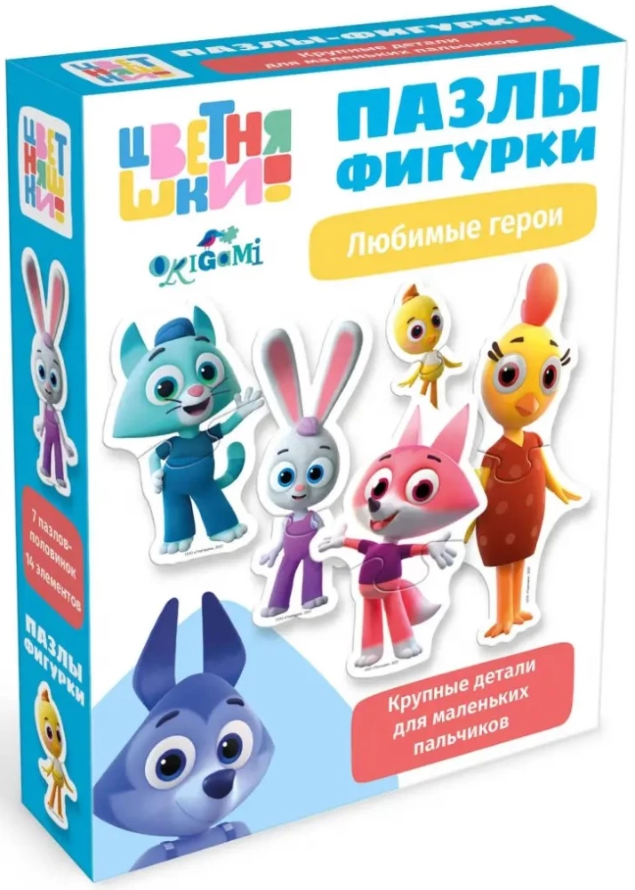 Puzzle Figures. Colorful Ones