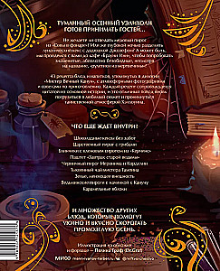 Mister Eternal Halloween. A Cookbook for Halloween
