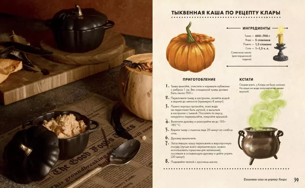 Mister Eternal Halloween. A Cookbook for Halloween