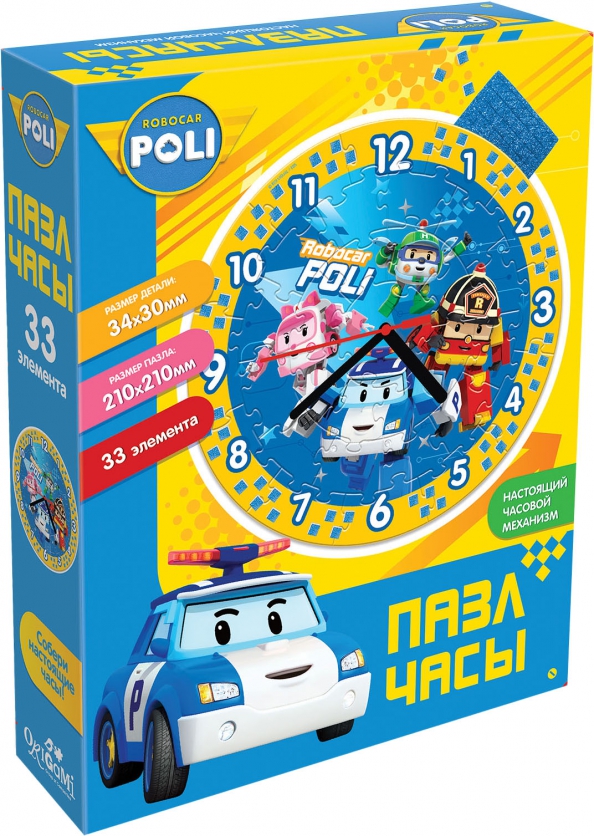 Puzzle Clock - Robocar, 33 pieces