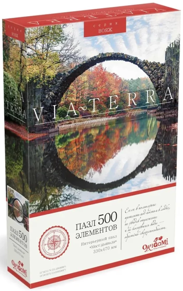 Puzzle 500 pieces. Via Terra. Devil's Bridge