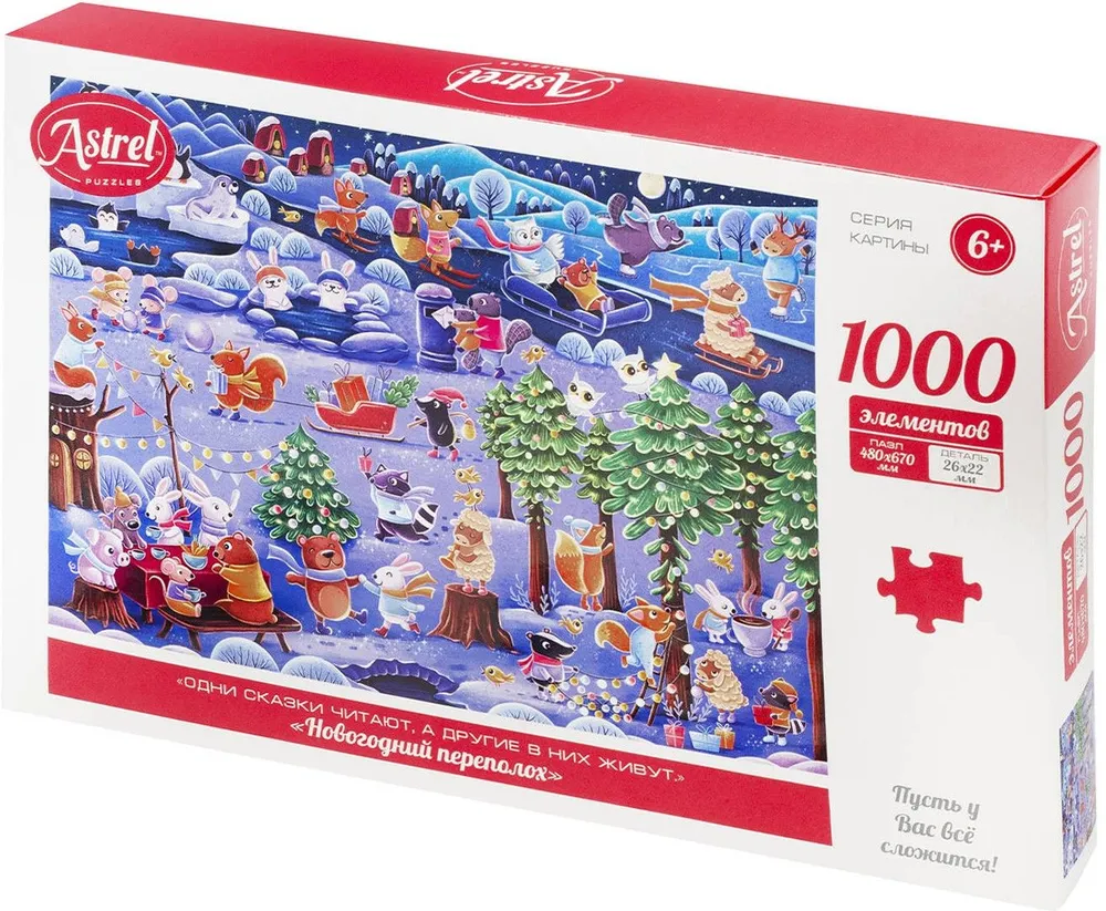 Puzzle 1000 pieces - Astrel. New Year's Ruckus