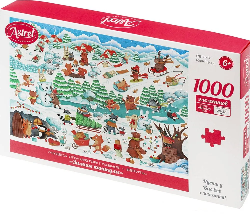 Puzzle of 1000 pieces - Astrel. Winter Holidays