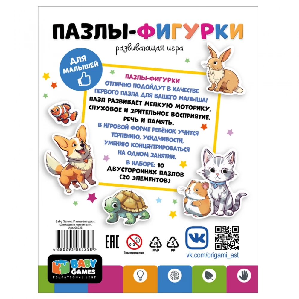 Puzzle Figures - Baby Games. Pets