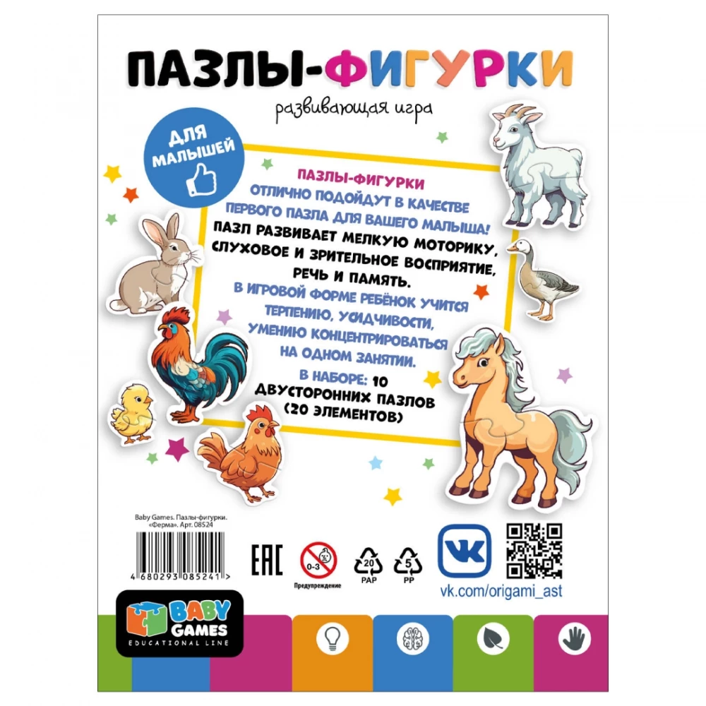 Puzzle Shapes - Baby Games. Farm