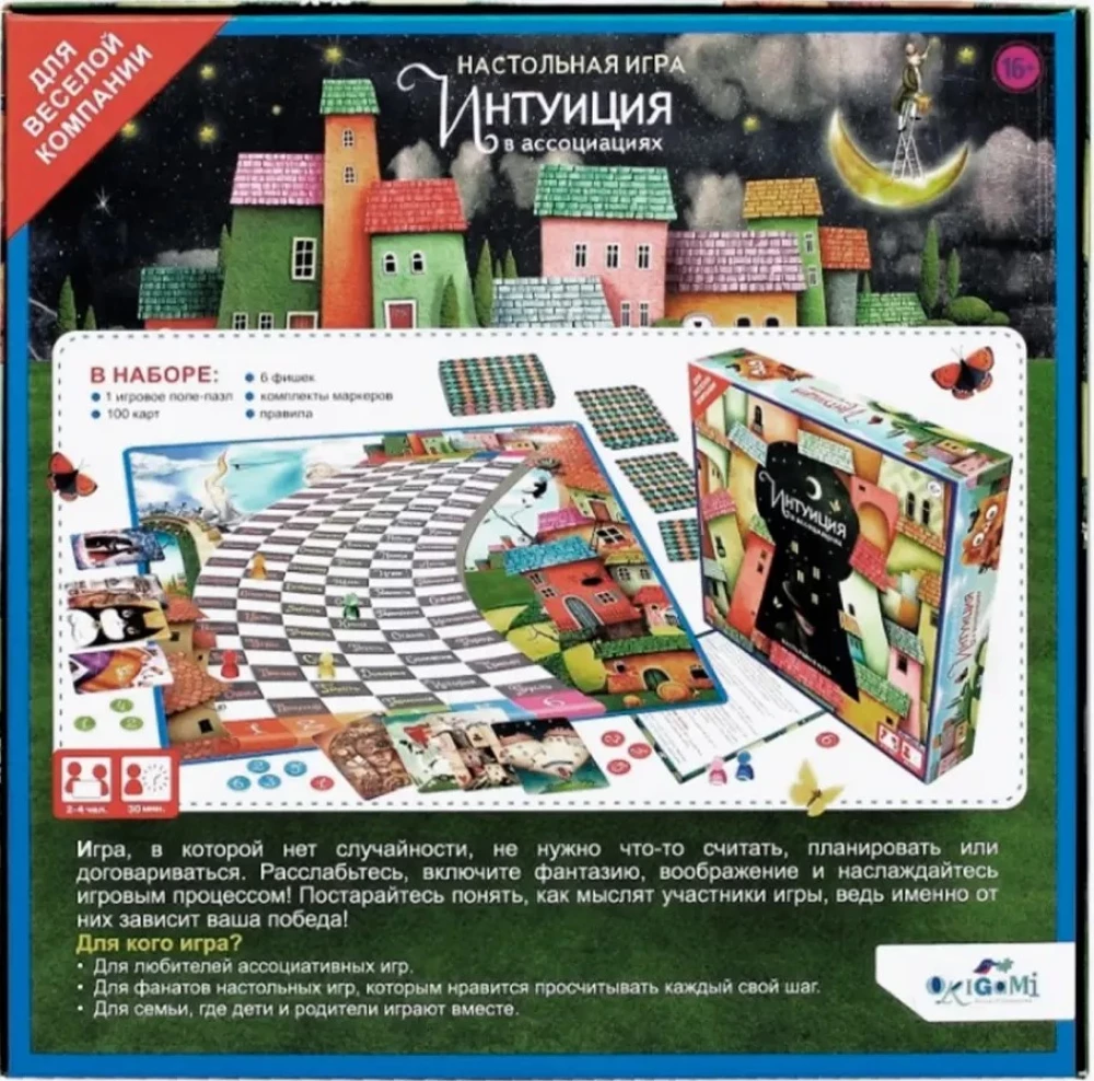 Board Game - Intuition in Associations