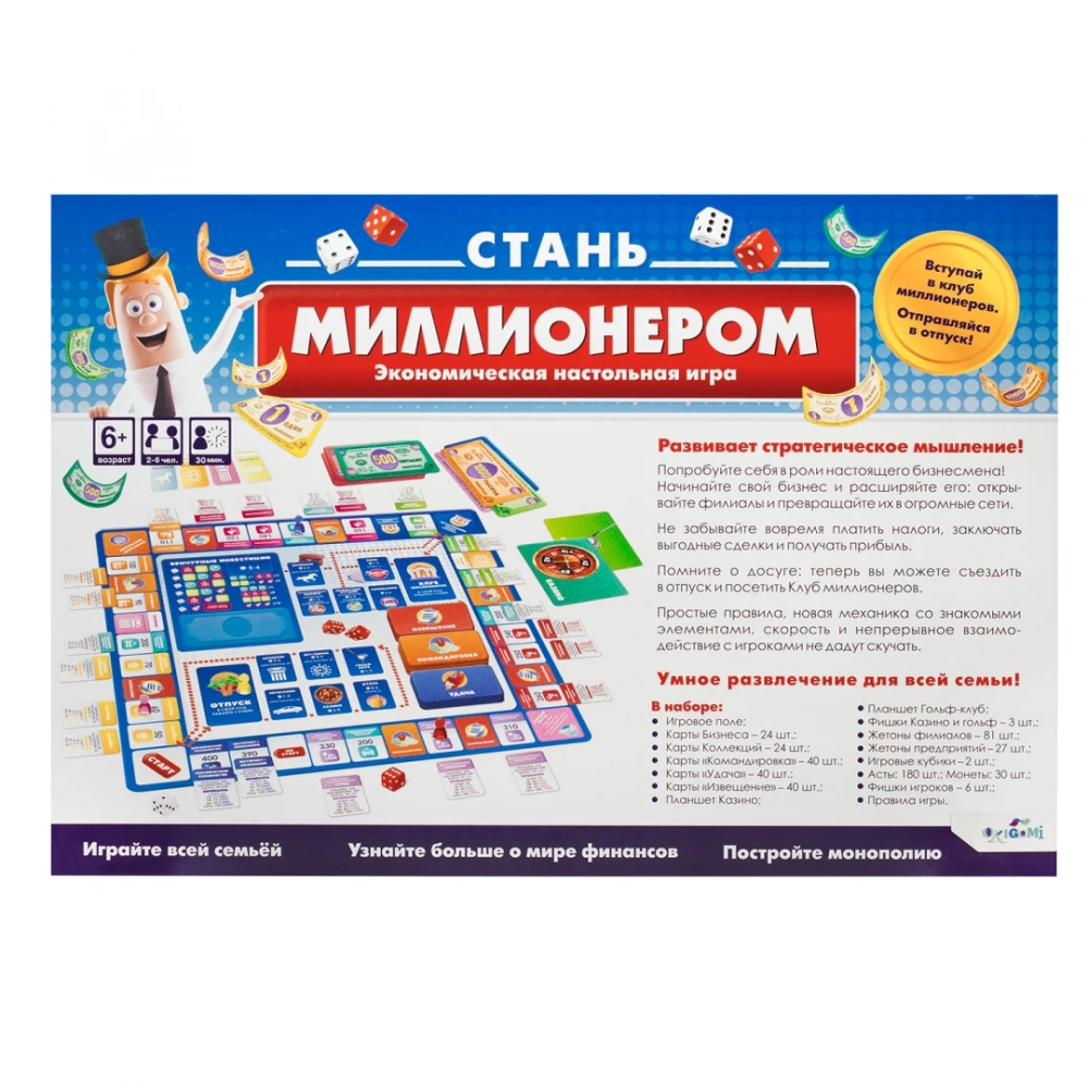 Board Game - Become a Millionaire