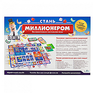 Board Game - Become a Millionaire