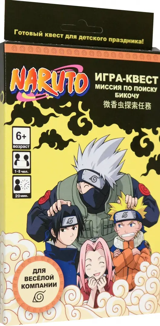 Naruto. Naruto. Quest for the Dacha