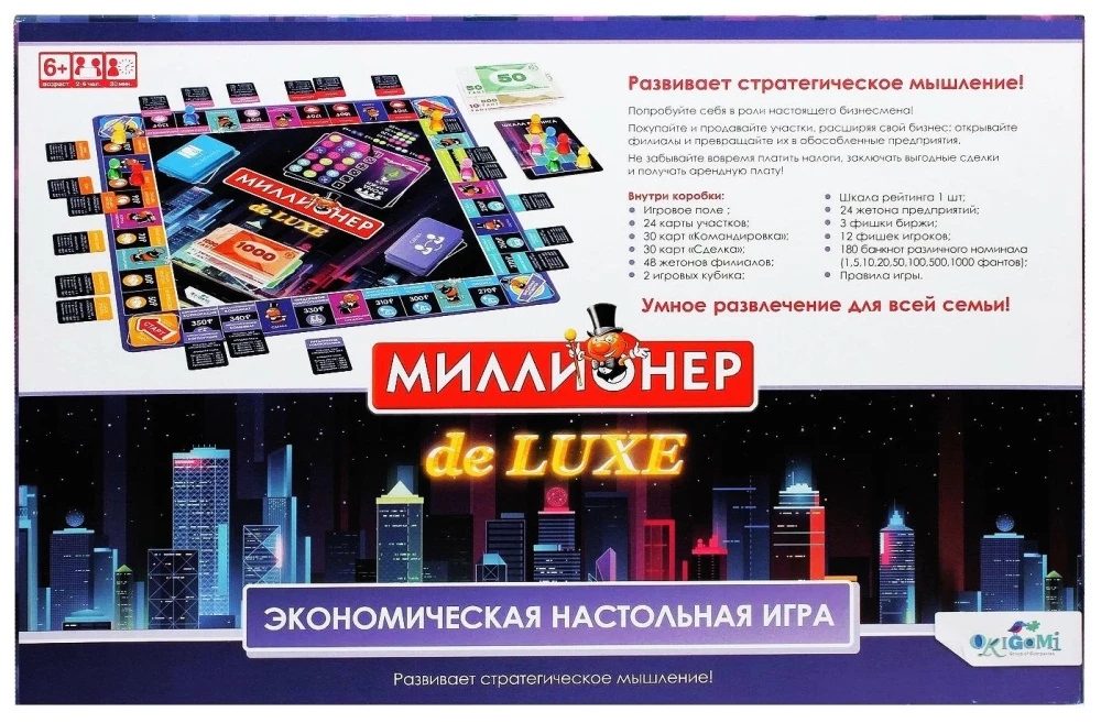 Board Game - Millionaire Deluxe (V2)