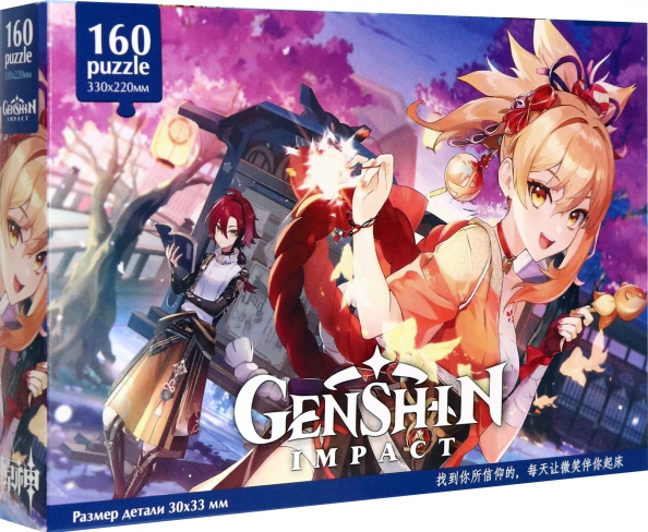Puzzle-160. Genshin. Yoimiya