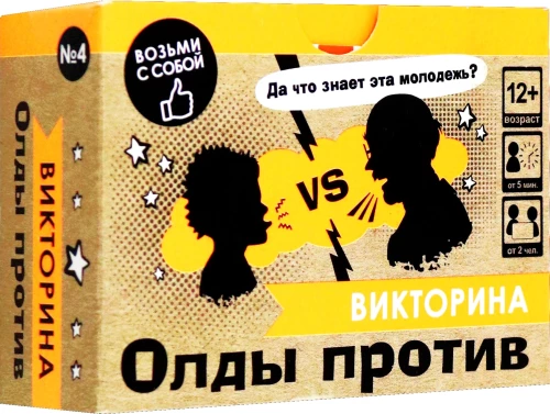 Board game - Quiz. Oldies vs