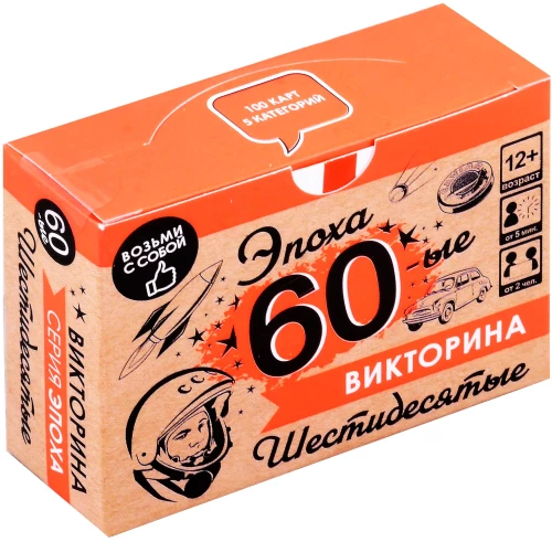 Board Game - Quiz. The 60s Era