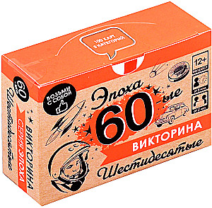 Board Game - Quiz. The 60s Era