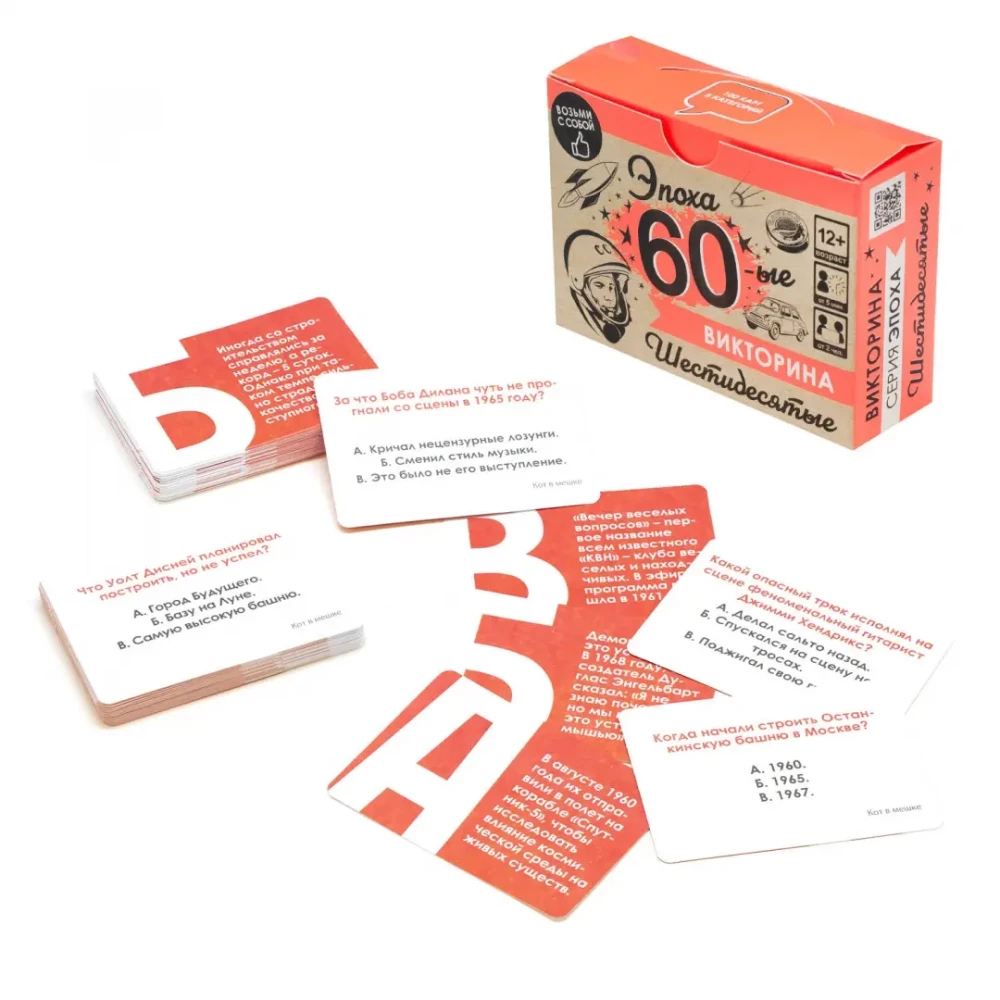 Board Game - Quiz. The 60s Era