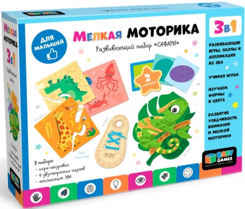 Development Kit 3 in 1. Safari