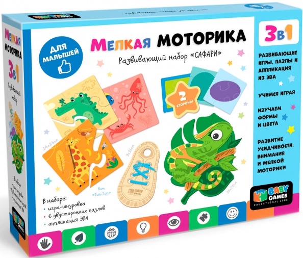 Development Kit 3 in 1. Safari