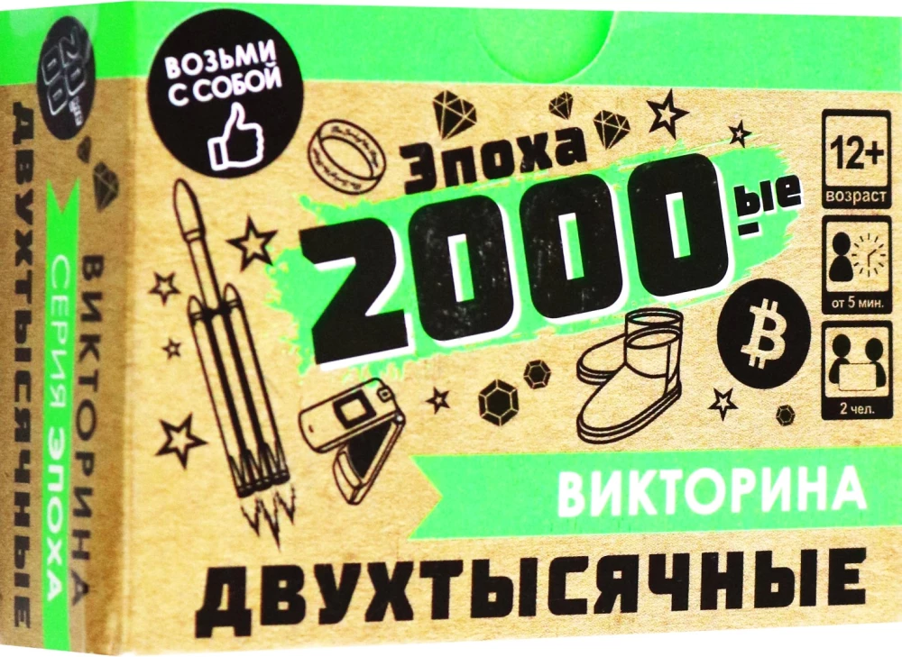 Board Game - Quiz. The 2000s Era
