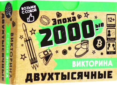 Board Game - Quiz. The 2000s Era