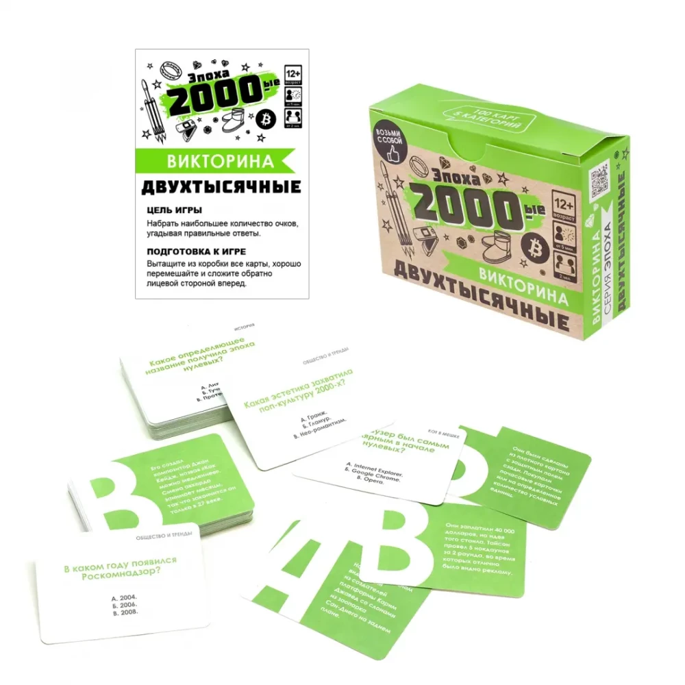 Board Game - Quiz. The 2000s Era