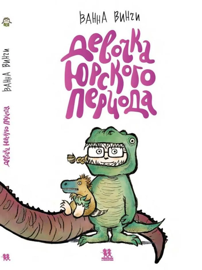 Dziewczynka z okresu jurajskiego