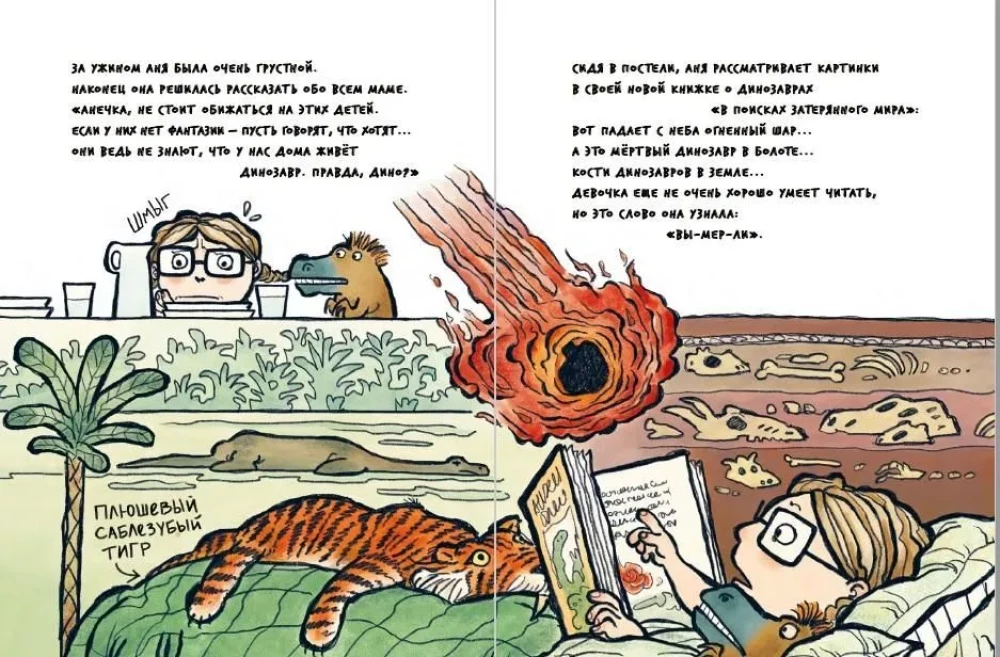 Das Mädchen der Jurazeit