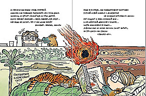 Das Mädchen der Jurazeit