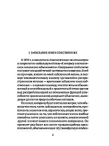 Psychoanalysis for Every Day