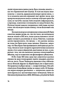 Суперобъекты. Звезды размером с город